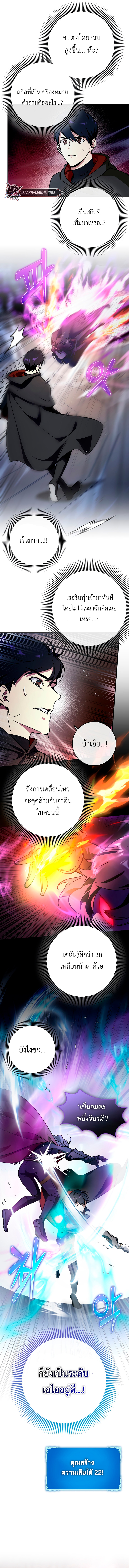 Hard Carry Support ตอนที่ 10 12