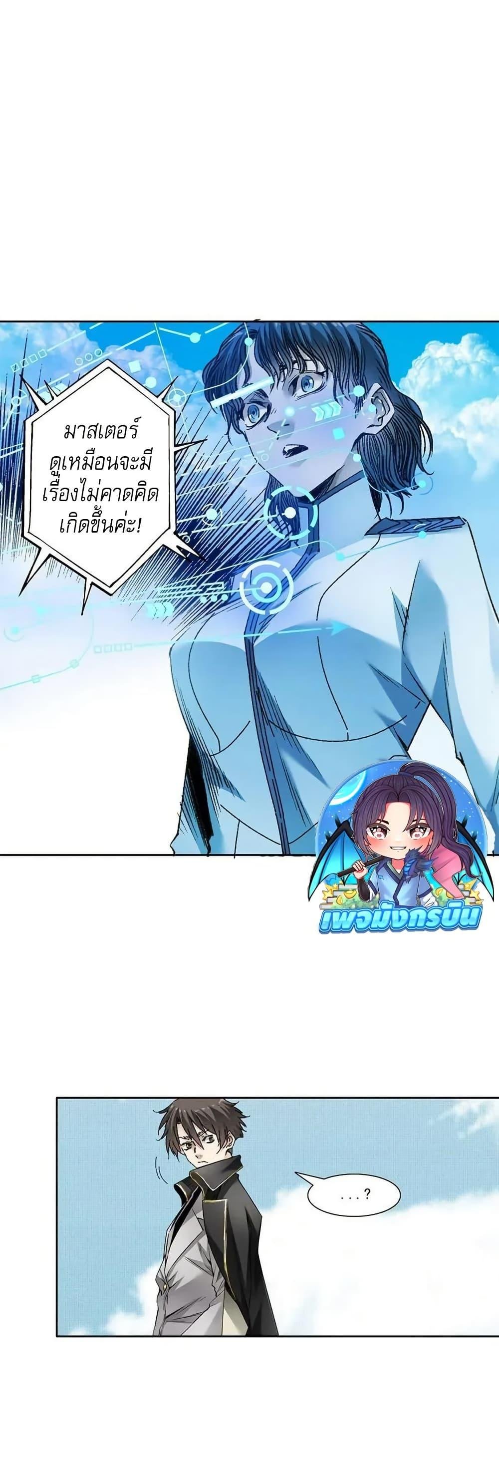 I Created a Salvation Organization ตอนที่ 10 12