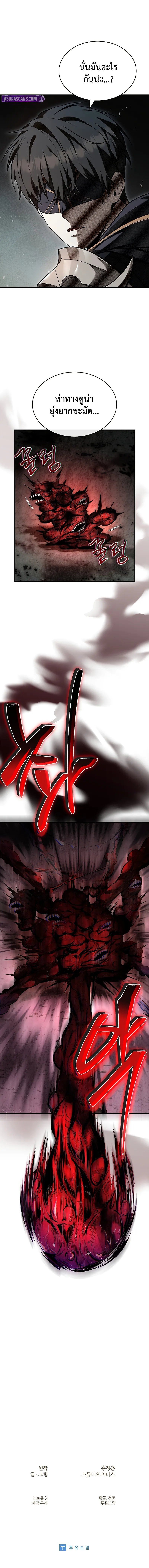 Night of the Soulless Heathens ตอนที่ 10 13