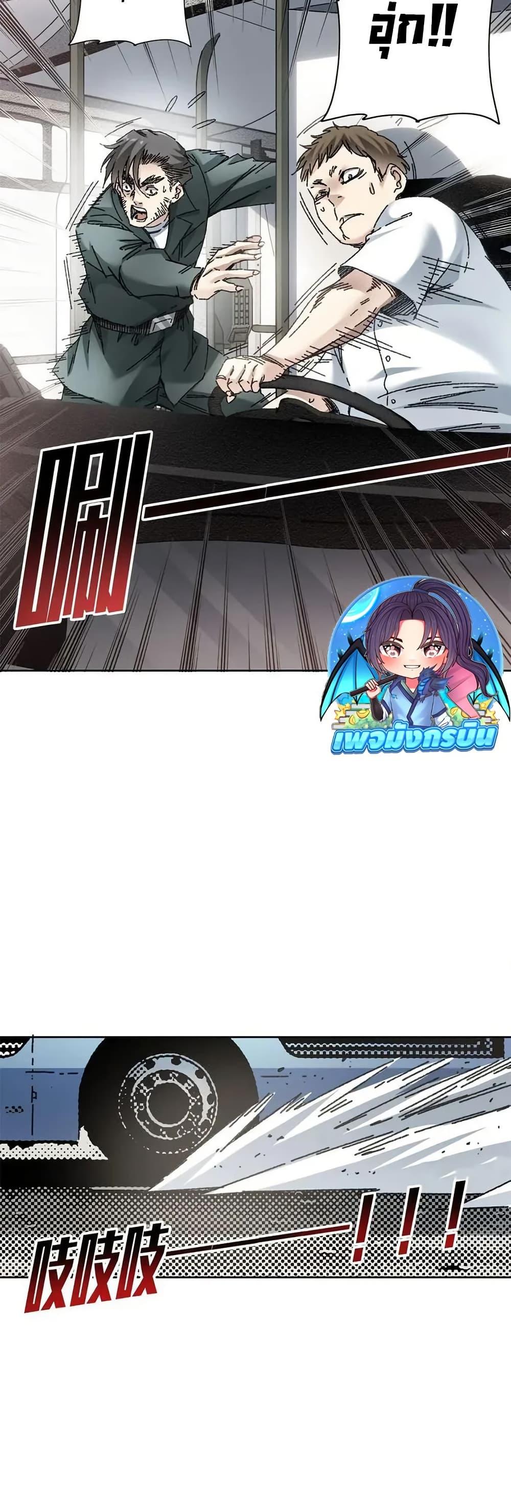 I Created a Salvation Organization ตอนที่ 10 14