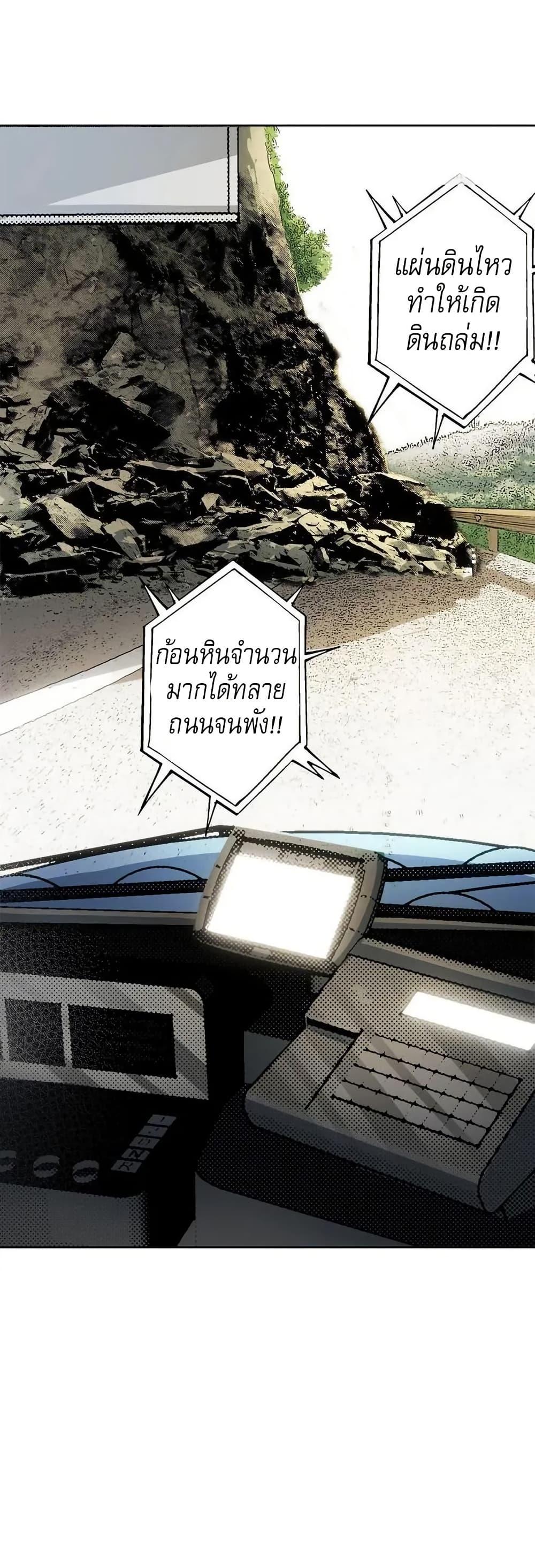 I Created a Salvation Organization ตอนที่ 10 15