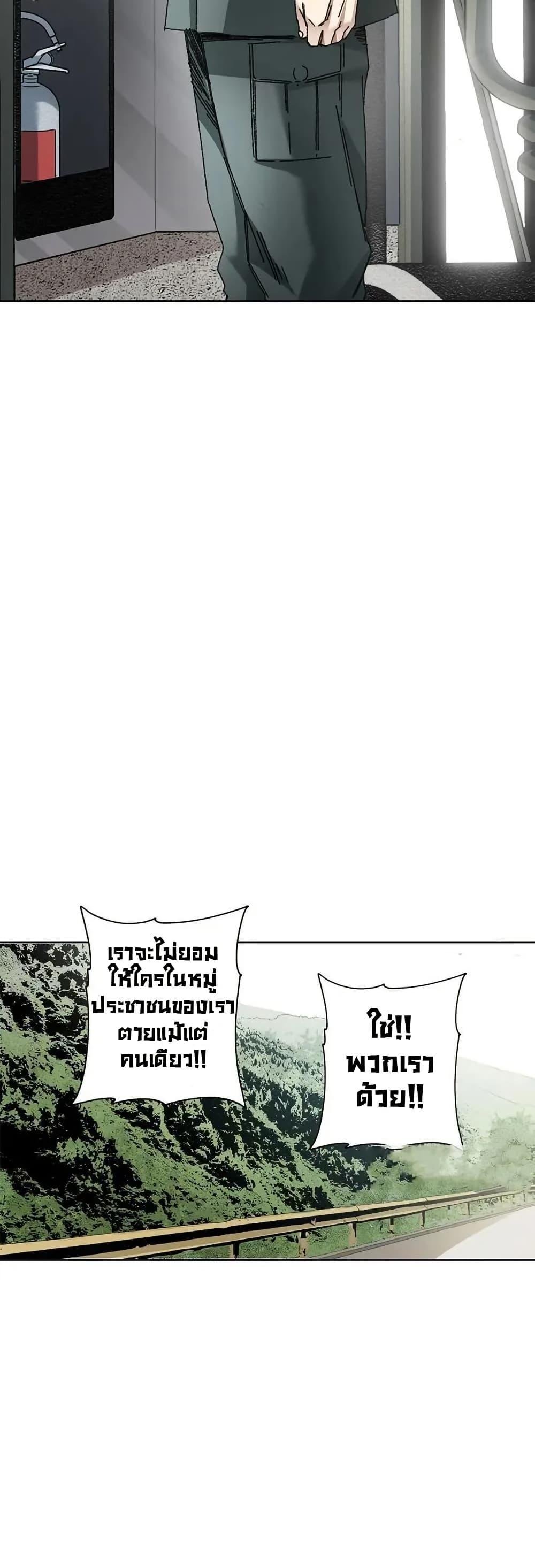 I Created a Salvation Organization ตอนที่ 10 20