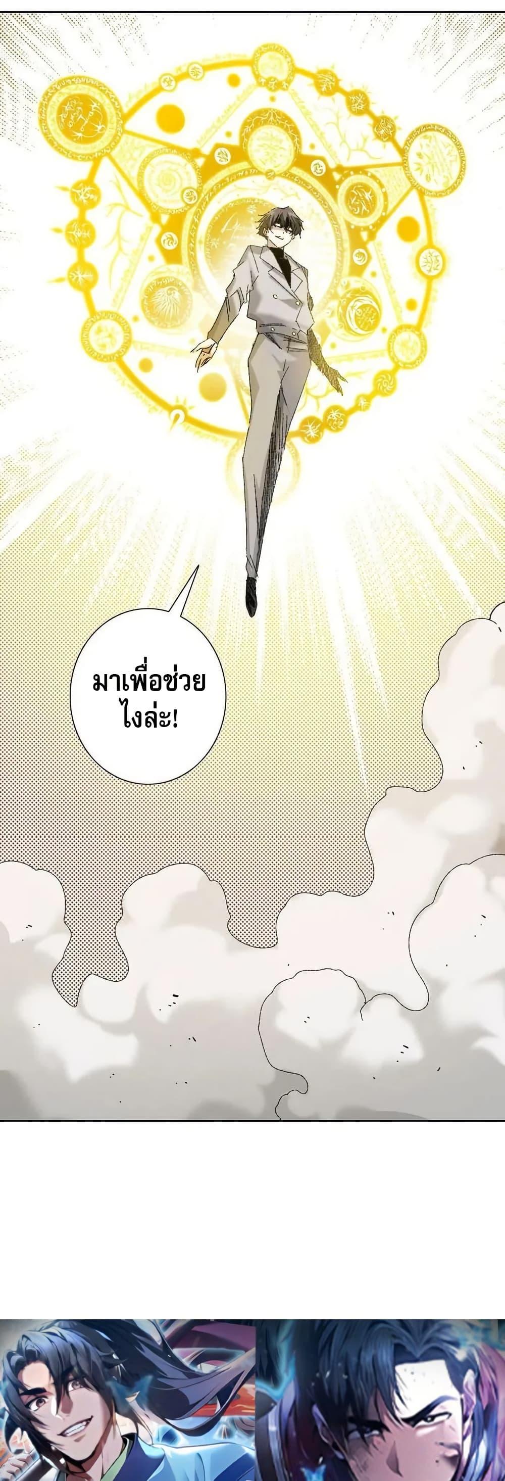 I Created a Salvation Organization ตอนที่ 10 29