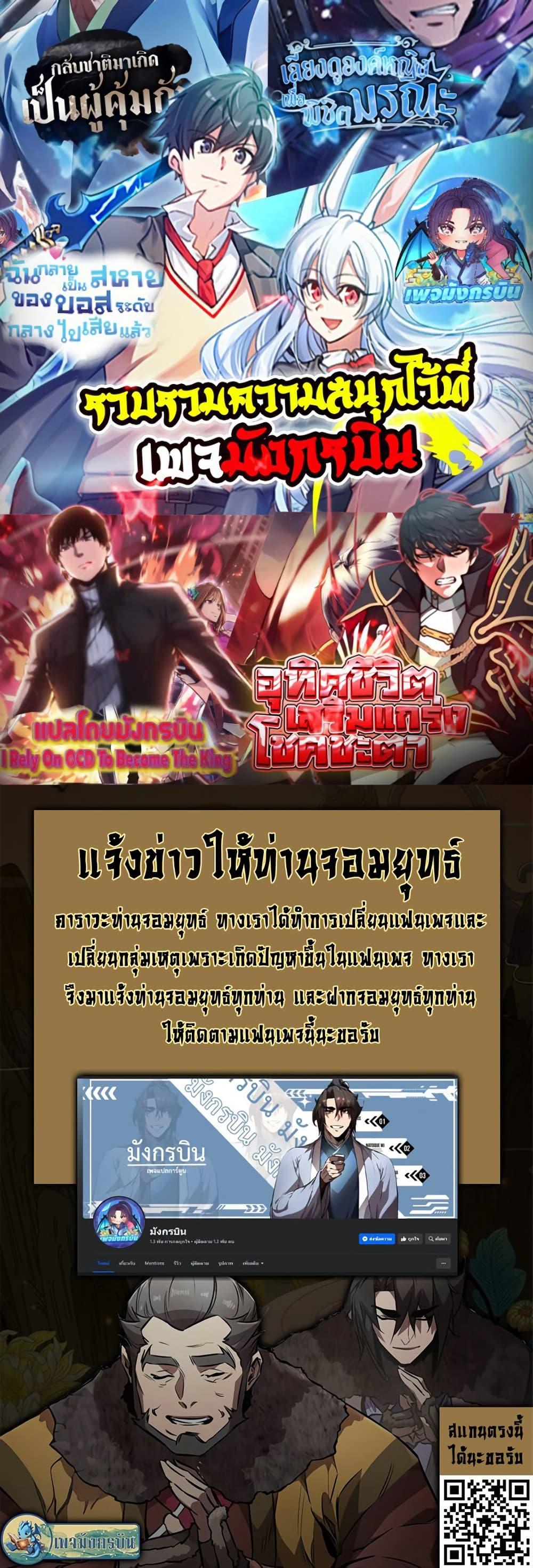 I Created a Salvation Organization ตอนที่ 10 30