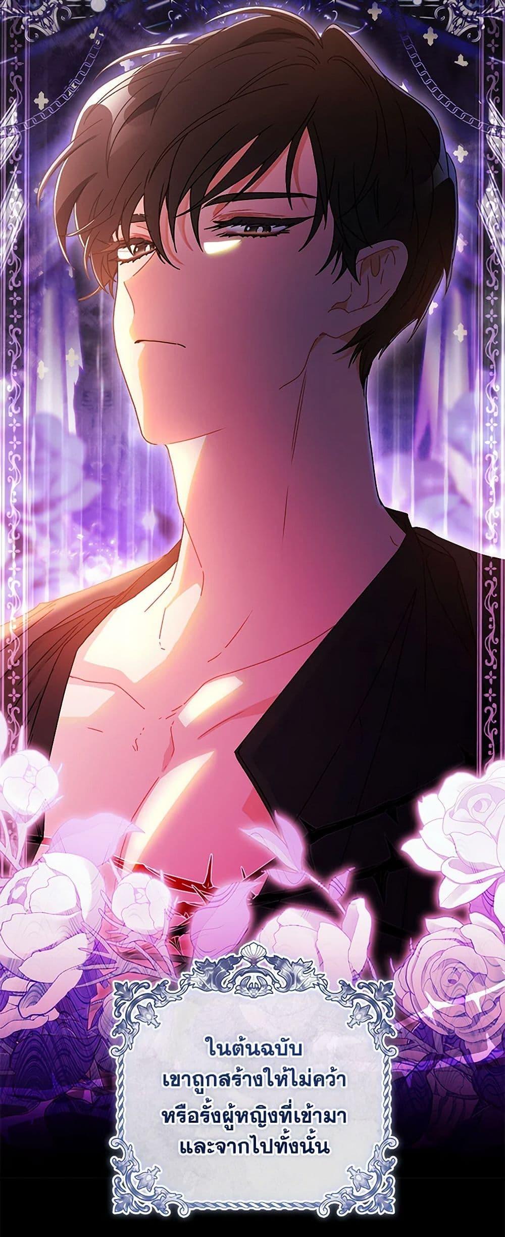 I Became the Male Lead ตอนที่ 103 6
