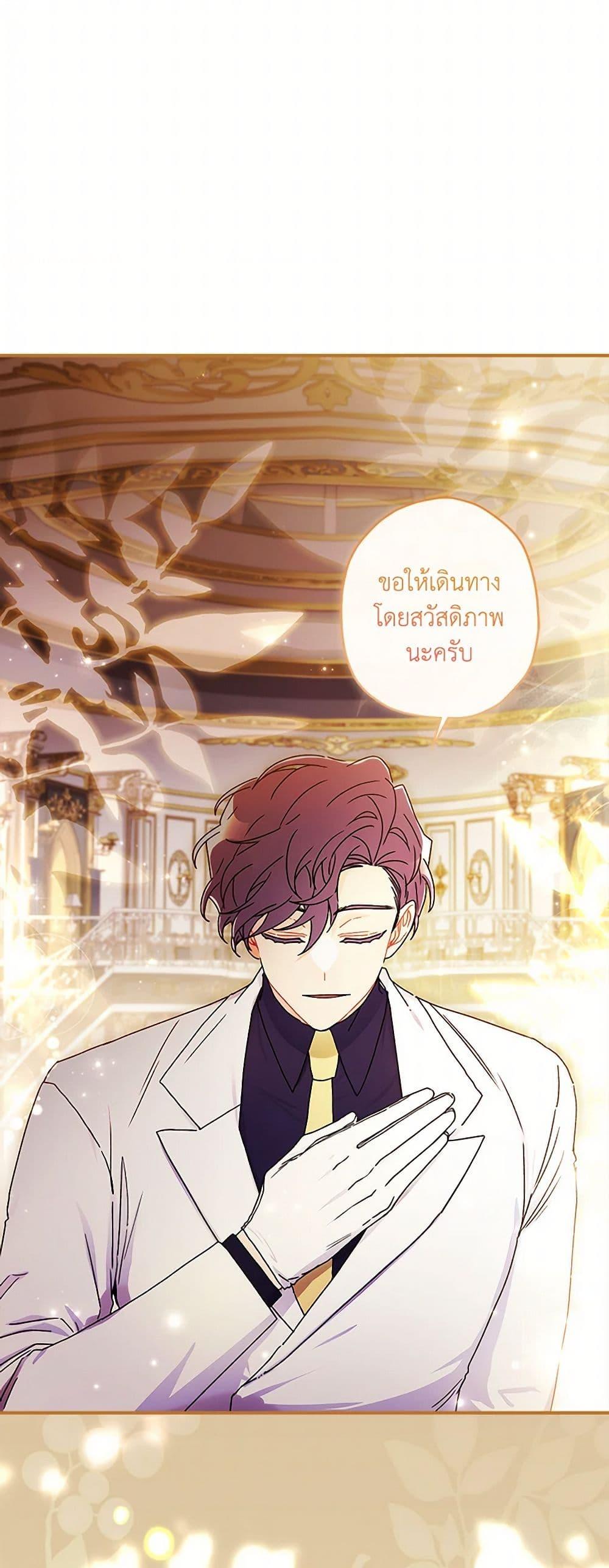 I Became the Male Lead ตอนที่ 104 8