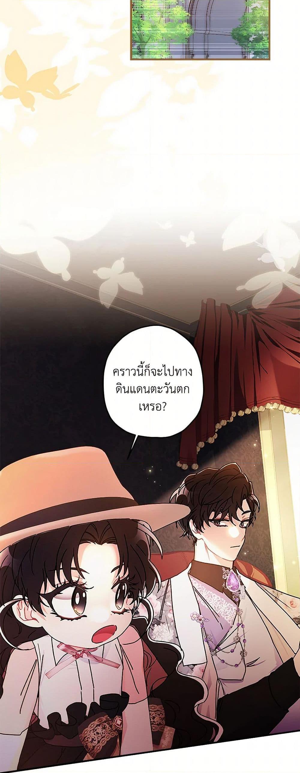 I Became the Male Lead ตอนที่ 104 30