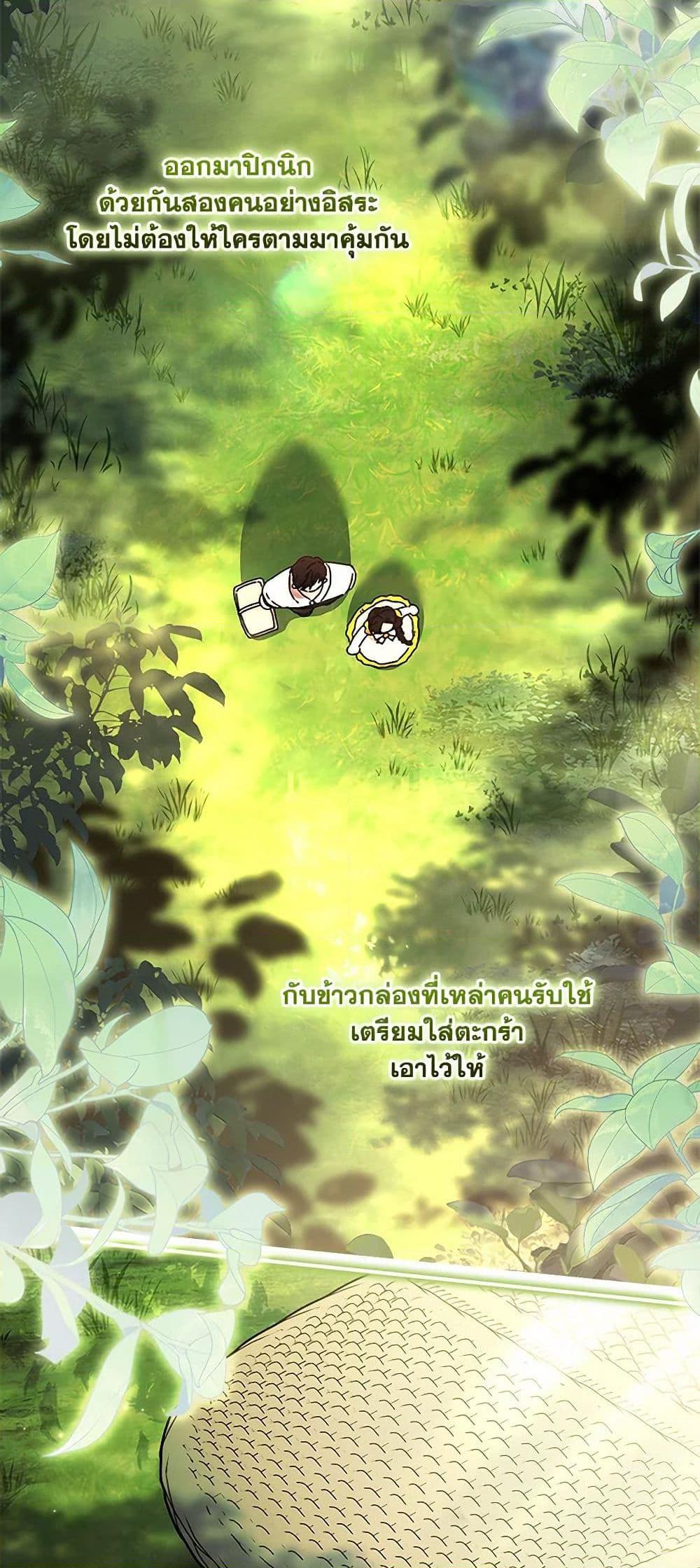 I Became the Male Lead ตอนที่ 105 46