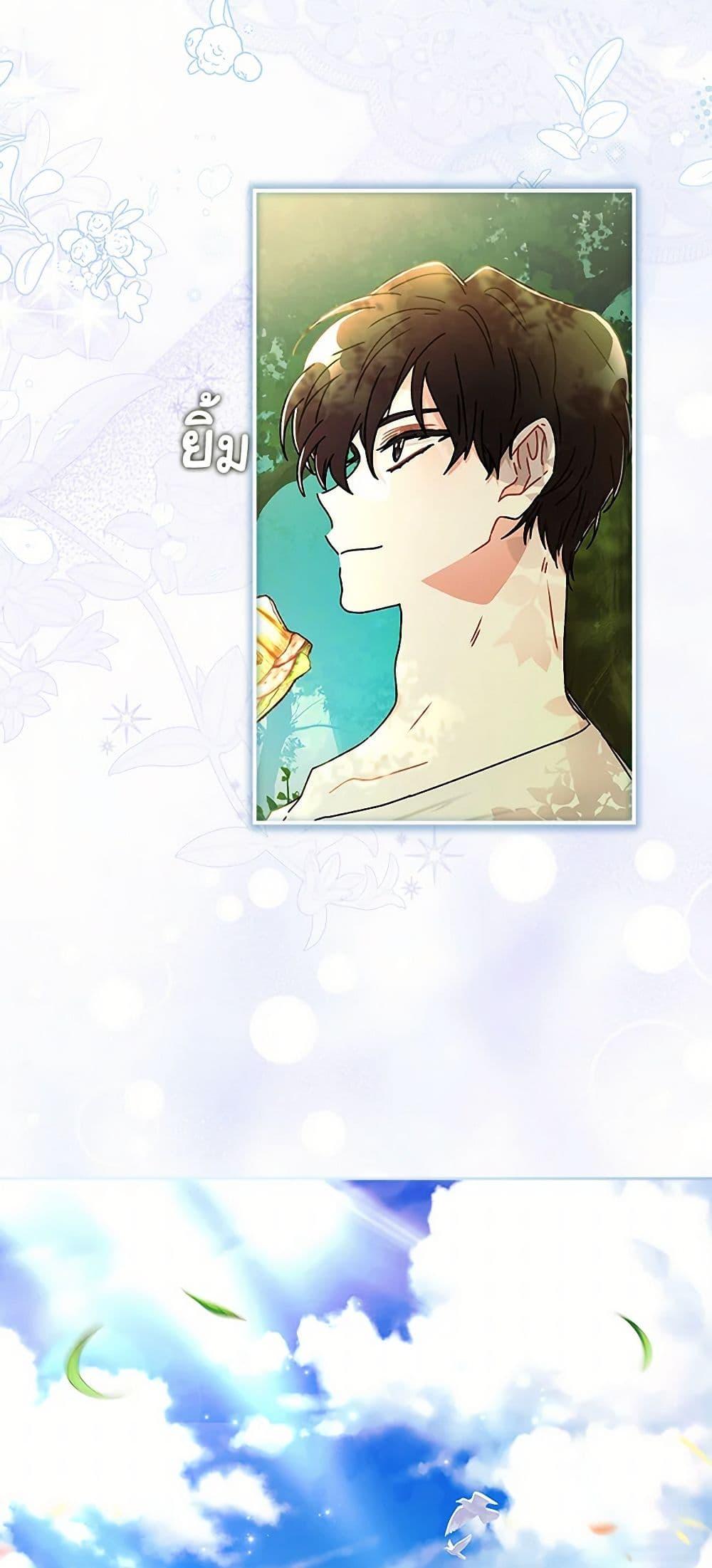 I Became the Male Lead ตอนที่ 106 15
