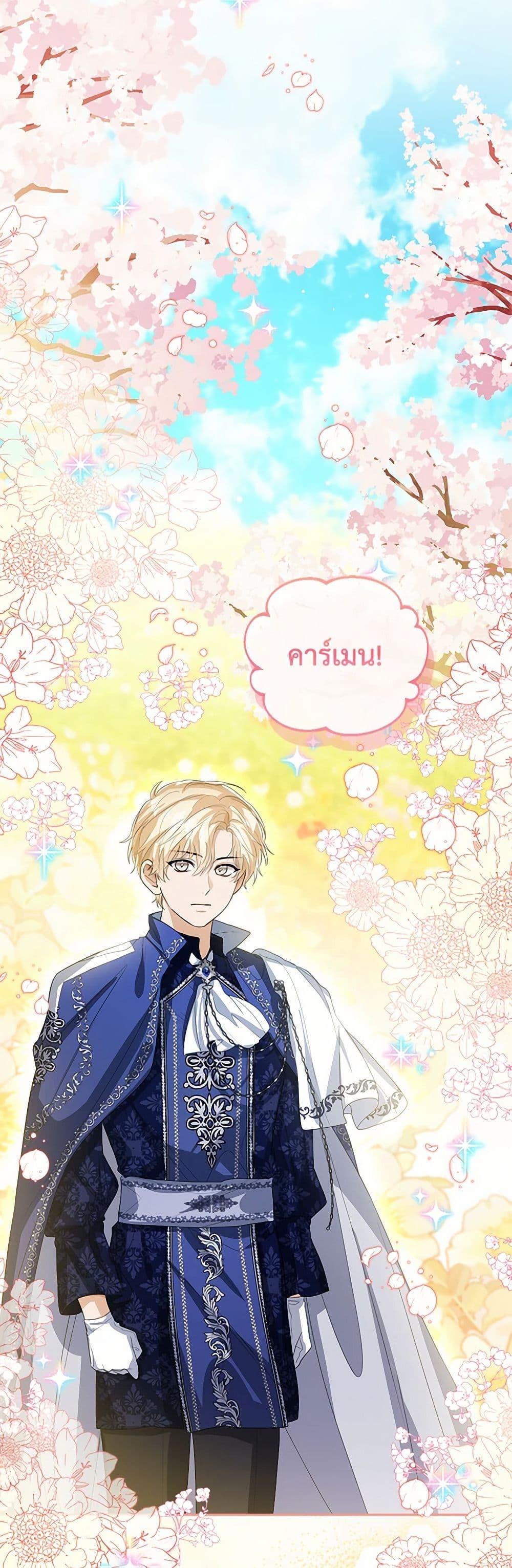 The Baby Princess Can See Status Windows ตอนที่ 108 3