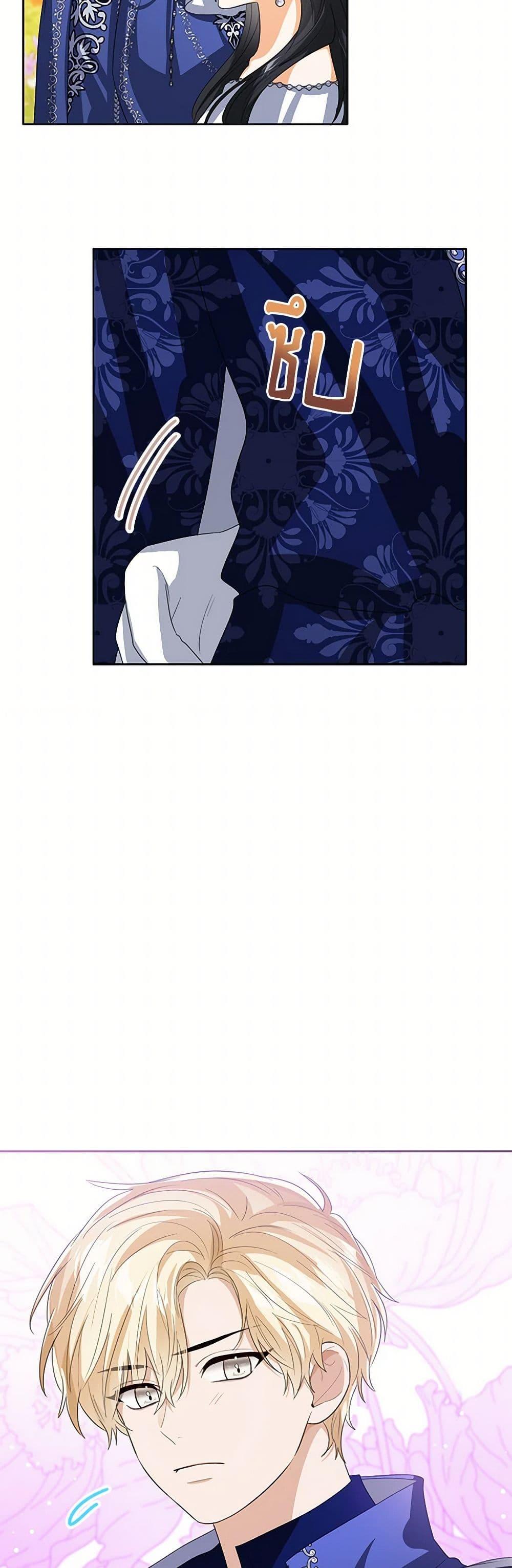 The Baby Princess Can See Status Windows ตอนที่ 108 28