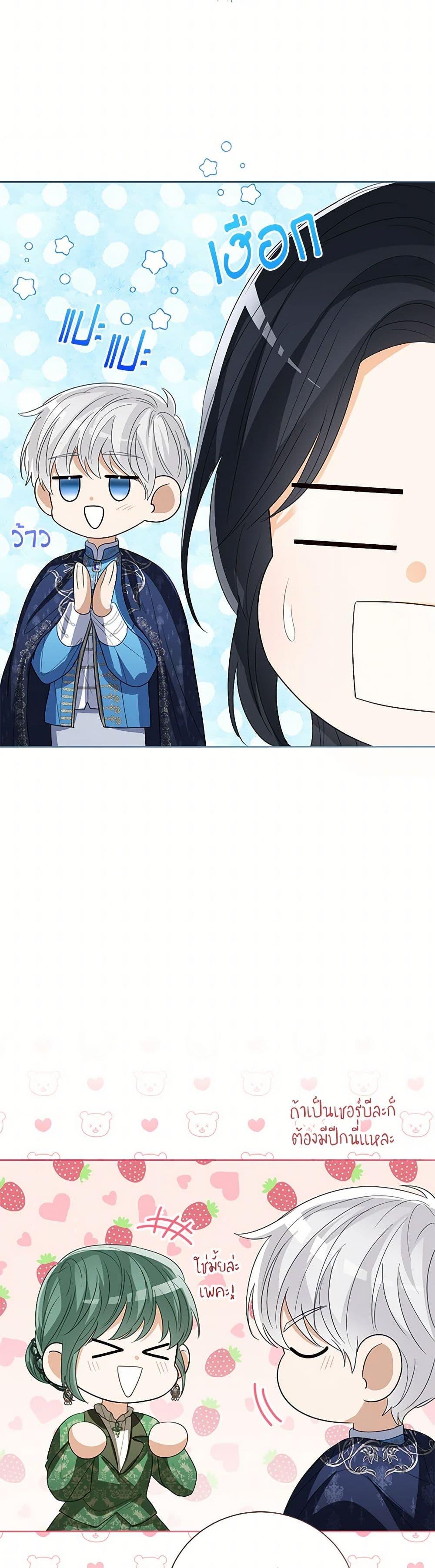 The Baby Princess Can See Status Windows ตอนที่ 109 21