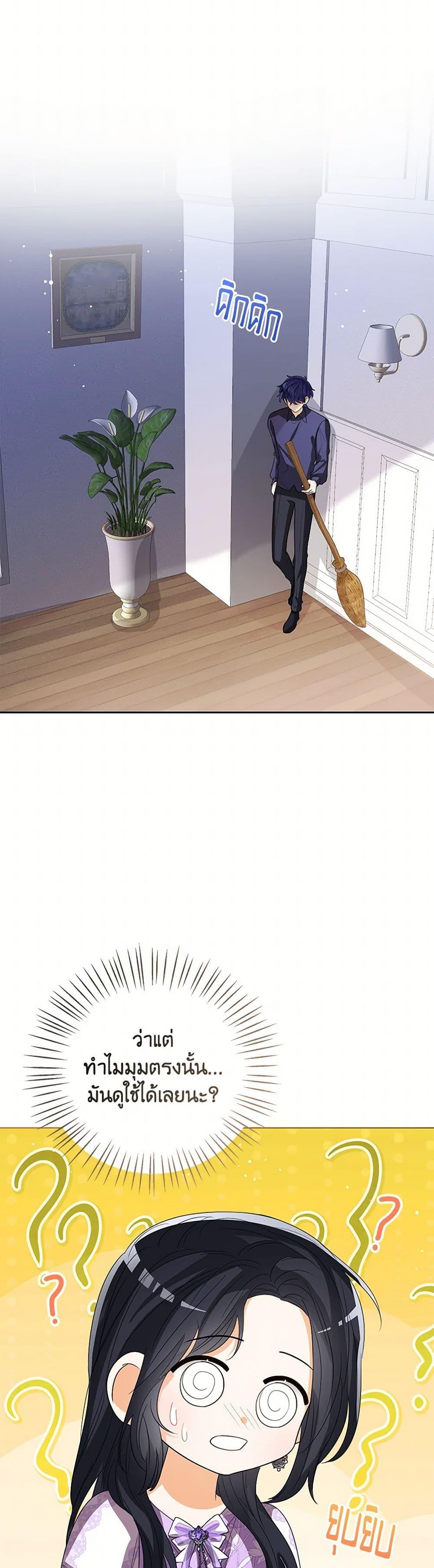 The Baby Princess Can See Status Windows ตอนที่ 109 42