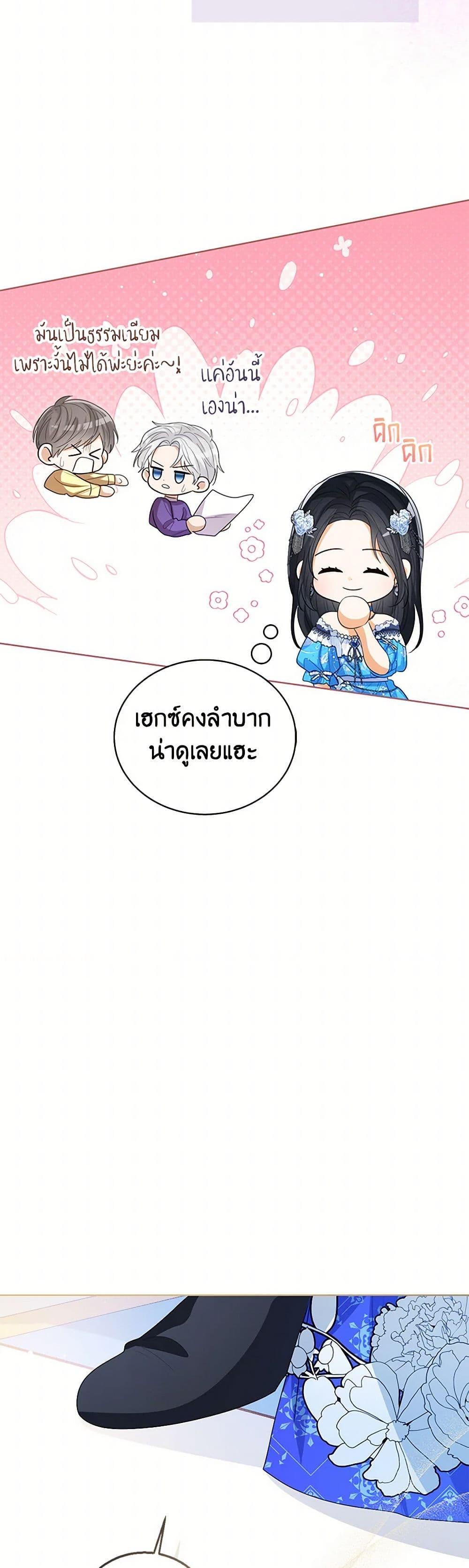 The Baby Princess Can See Status Windows ตอนที่ 110 28