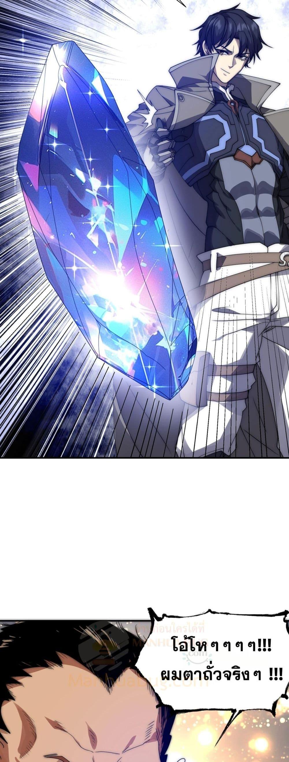 I Can Evolve Everything ตอนที่ 11 3