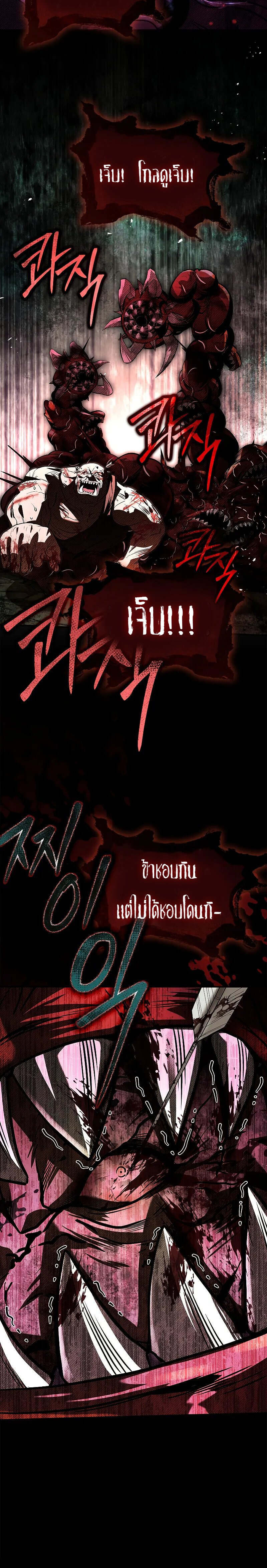 Night of the Soulless Heathens ตอนที่ 11 3