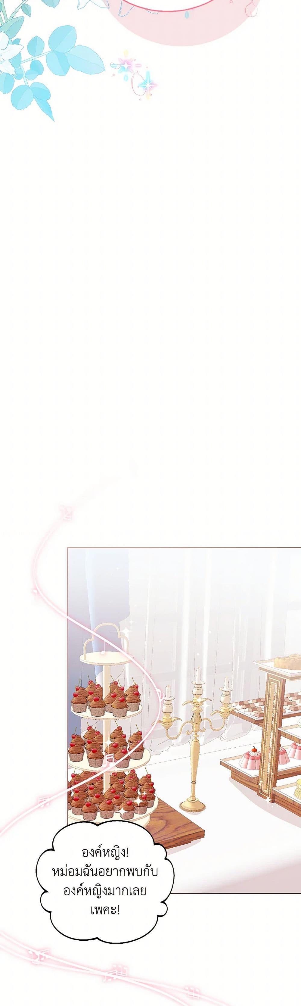The Baby Princess Can See Status Windows ตอนที่ 110 34