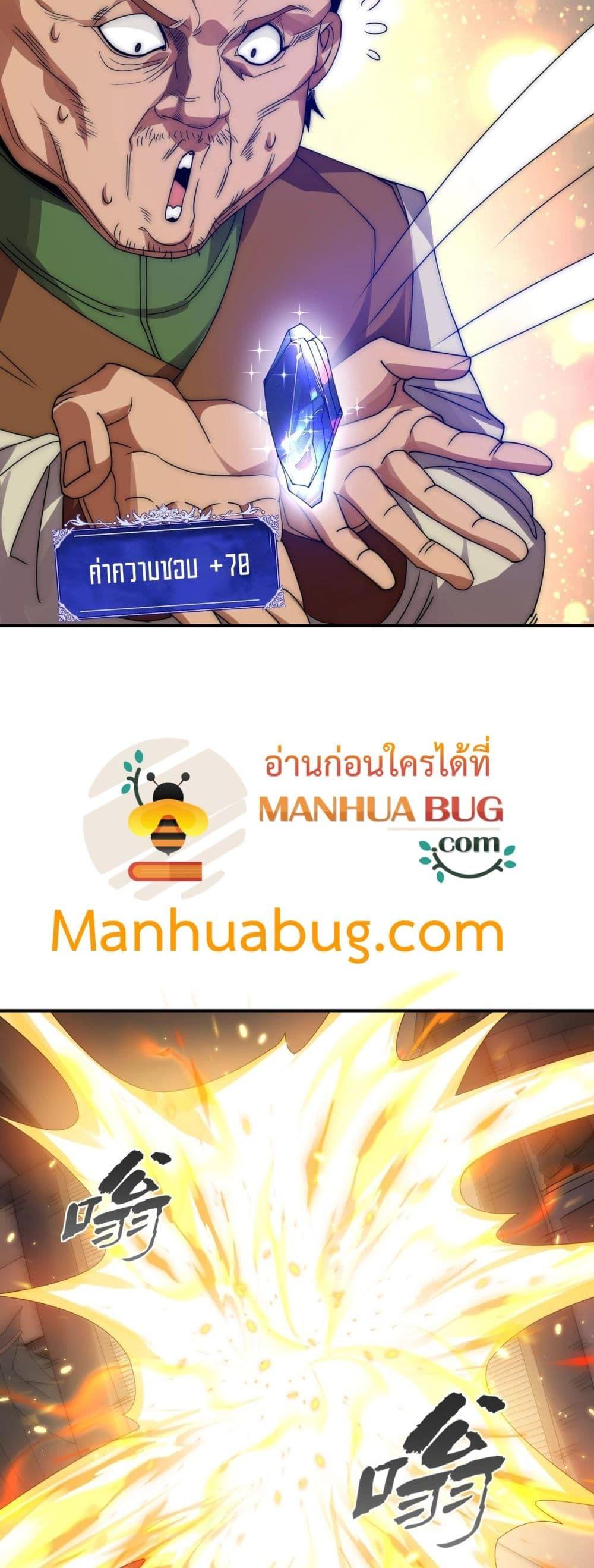 I Can Evolve Everything ตอนที่ 11 4