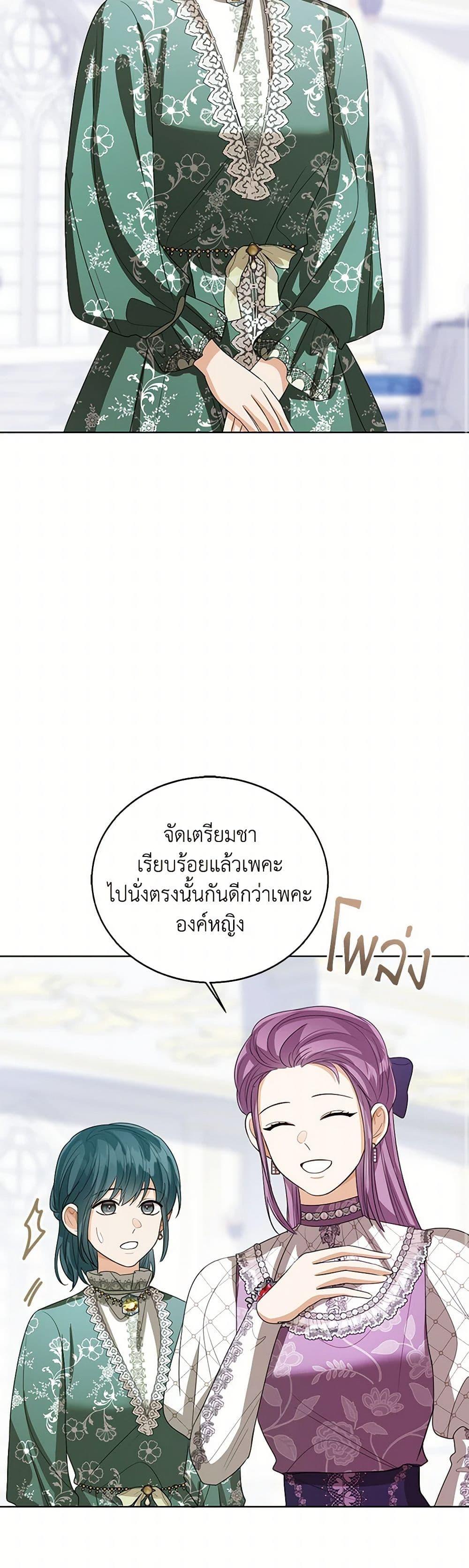 The Baby Princess Can See Status Windows ตอนที่ 110 41