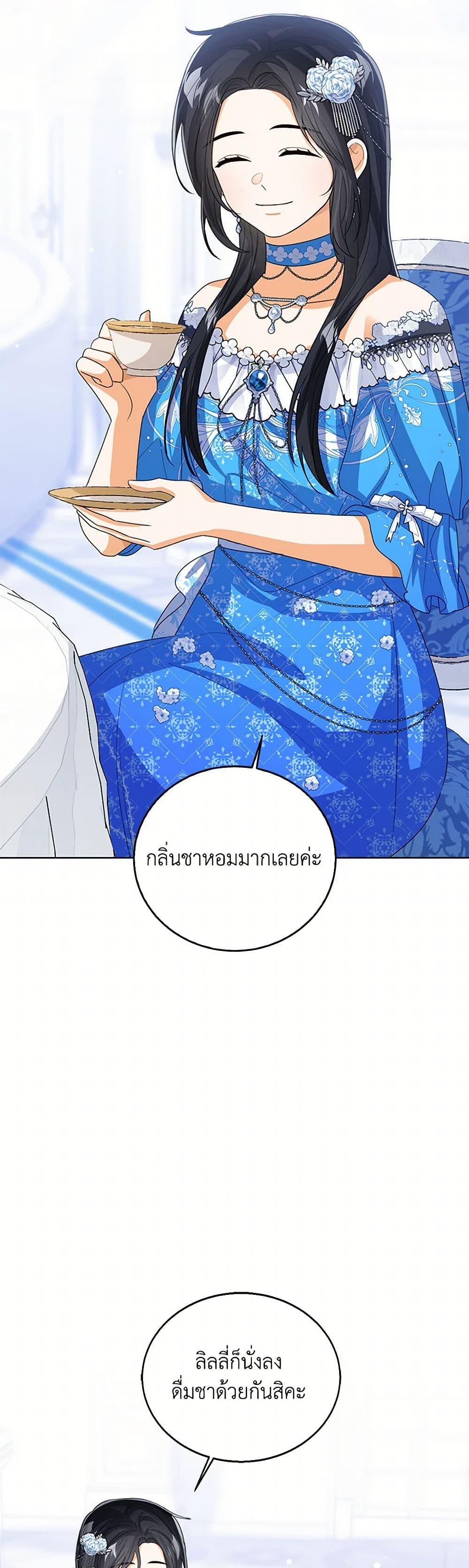 The Baby Princess Can See Status Windows ตอนที่ 110 43