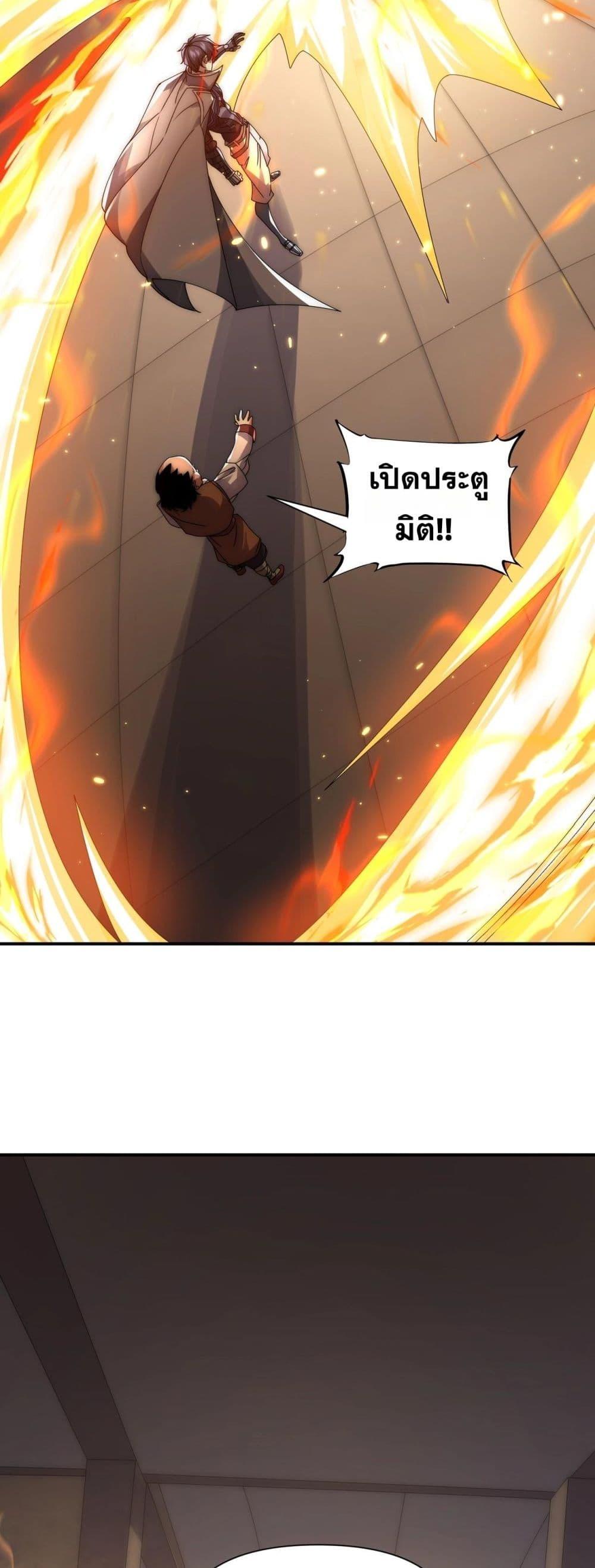 I Can Evolve Everything ตอนที่ 11 5