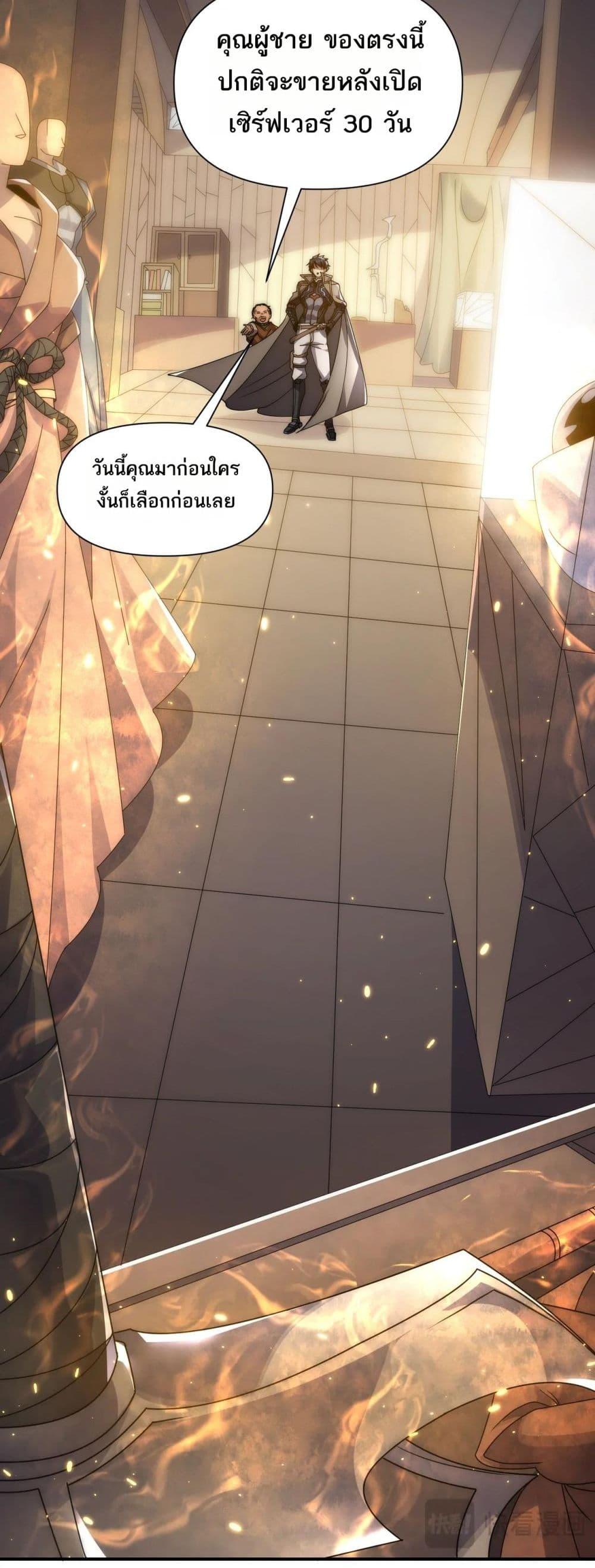 I Can Evolve Everything ตอนที่ 11 6