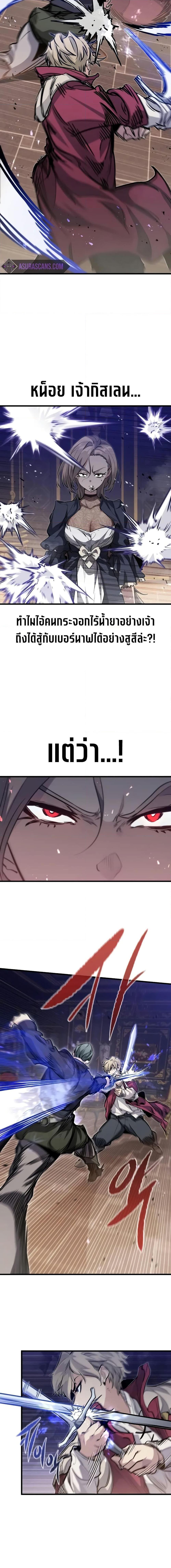 The Regressed Mercenary ตอนที่ 11 10