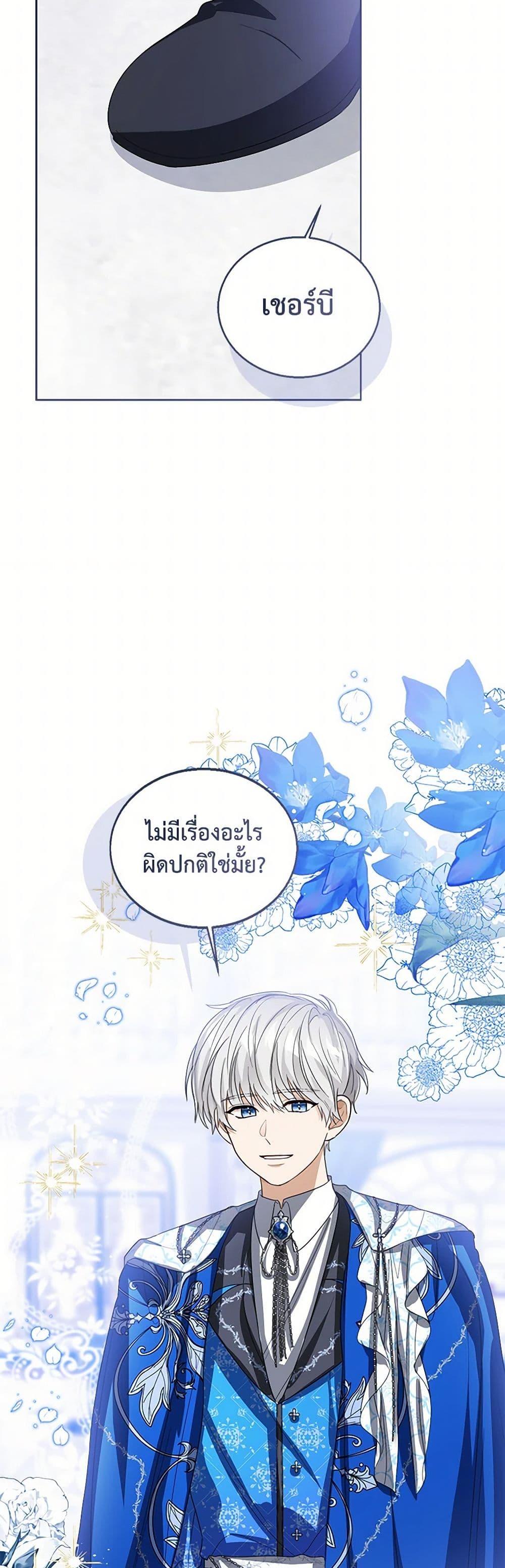 The Baby Princess Can See Status Windows ตอนที่ 111 14