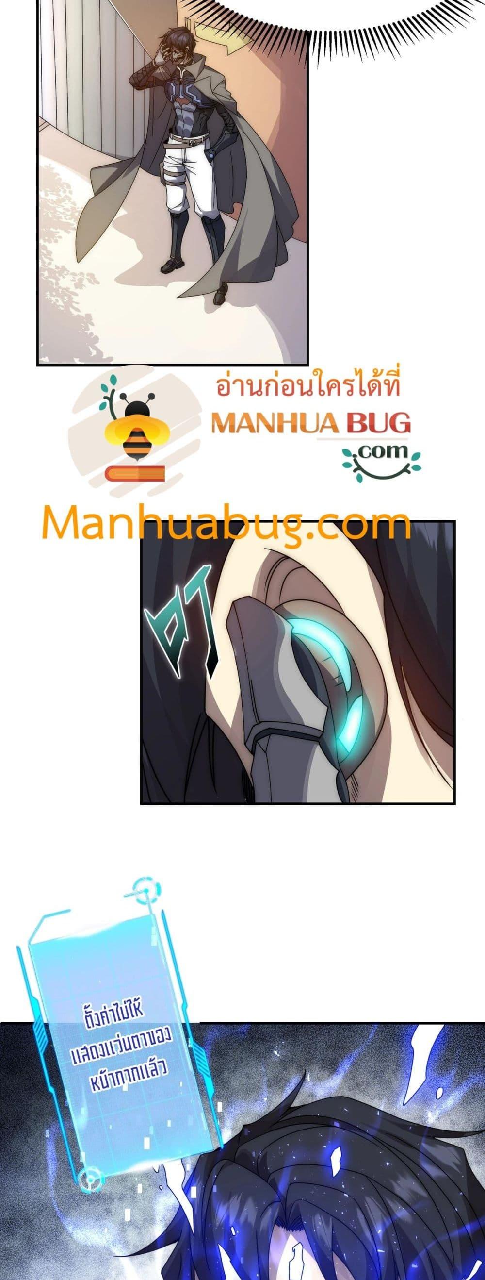 I Can Evolve Everything ตอนที่ 11 12