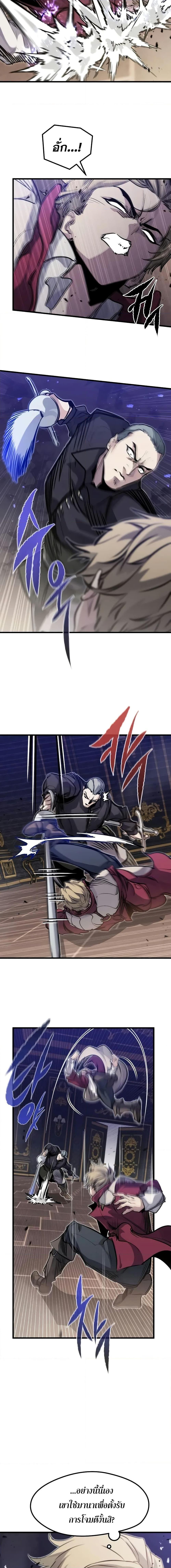 The Regressed Mercenary ตอนที่ 11 13