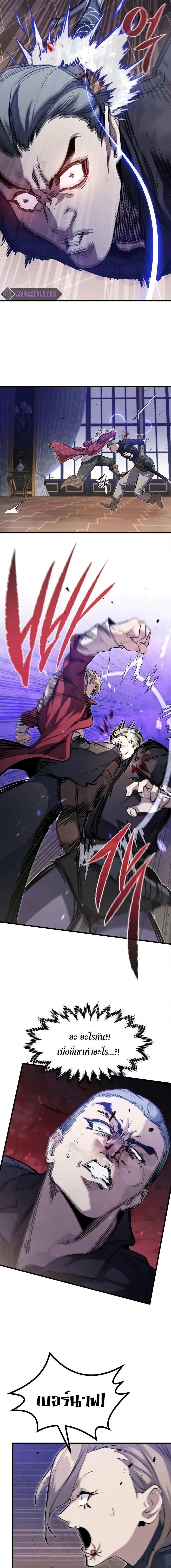 The Regressed Mercenary ตอนที่ 11 17