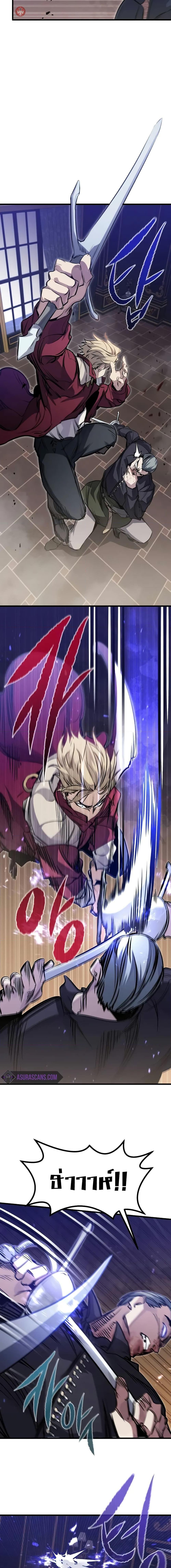 The Regressed Mercenary ตอนที่ 11 18