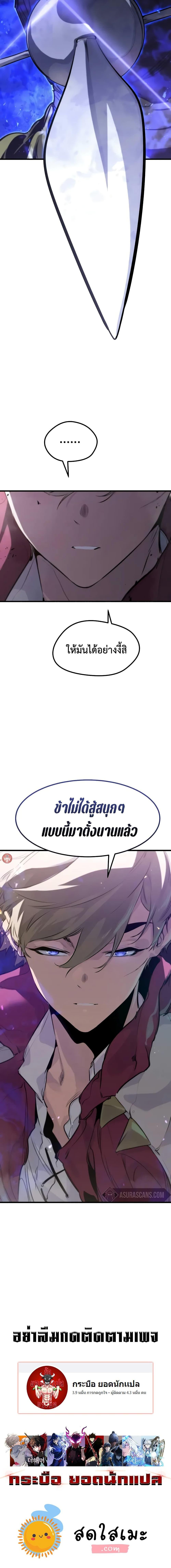 The Regressed Mercenary ตอนที่ 11 20