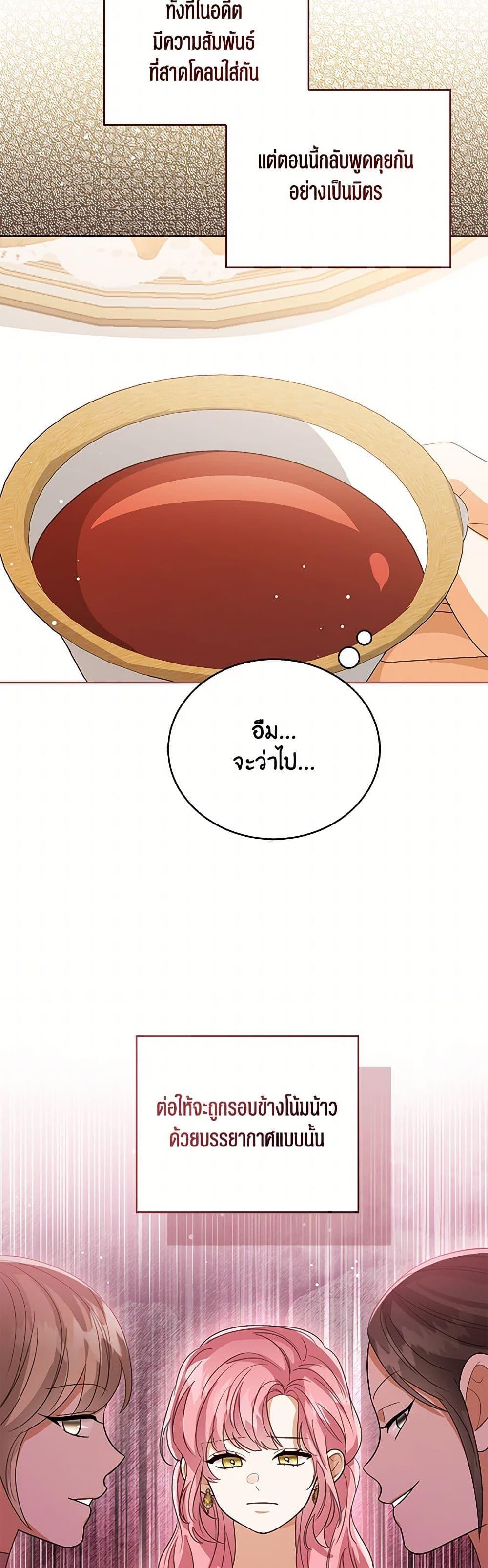 The Baby Princess Can See Status Windows ตอนที่ 112 13