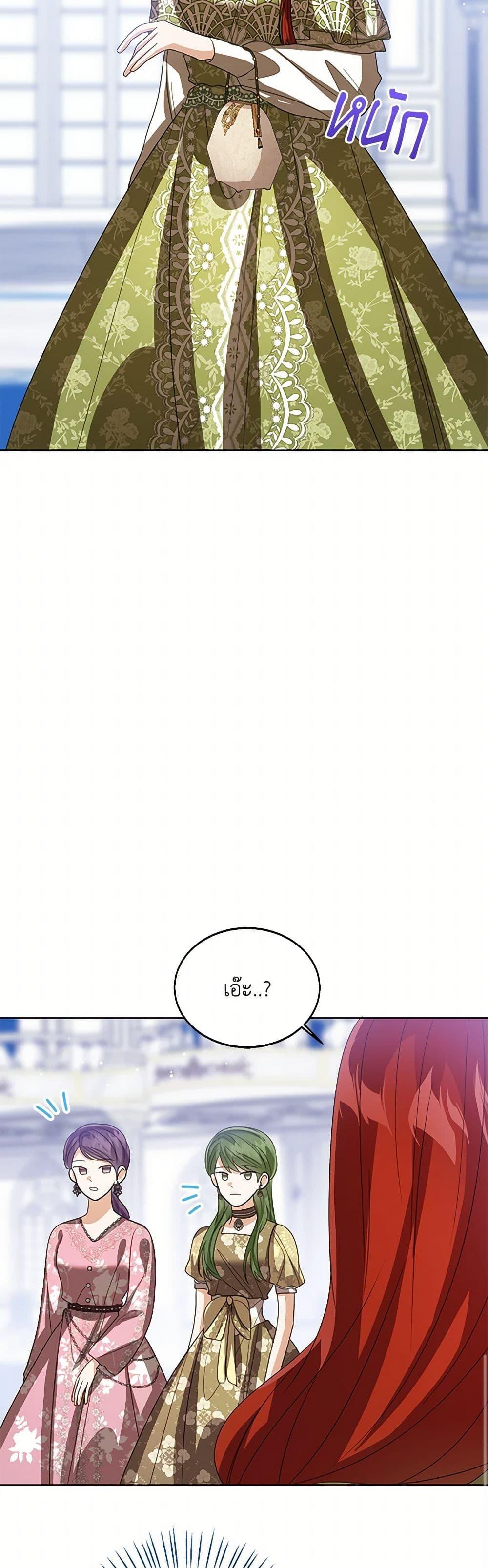 The Baby Princess Can See Status Windows ตอนที่ 112 34