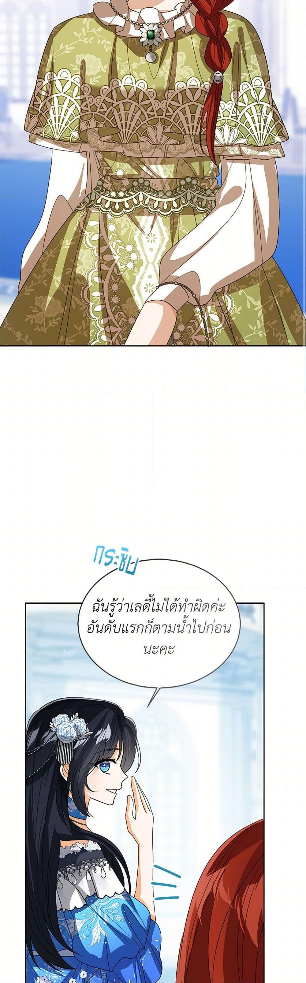 The Baby Princess Can See Status Windows ตอนที่ 112 42