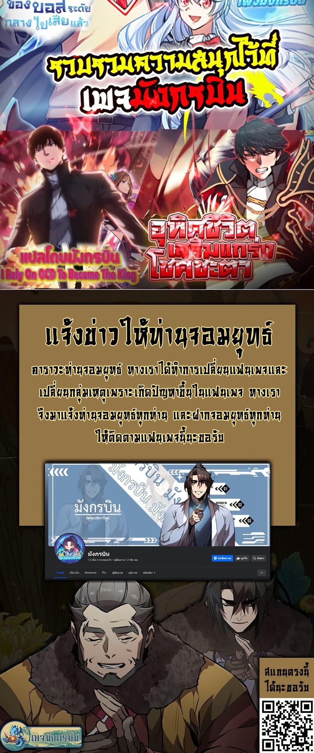 I Created a Salvation Organization ตอนที่ 11 30