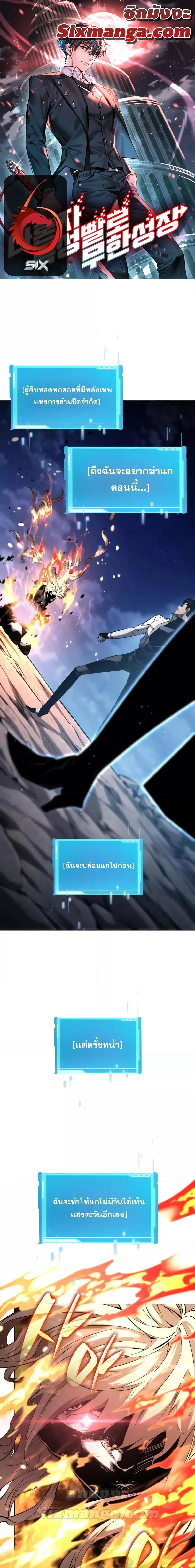 The Boundless Necromancer ตอนที่ 113 1