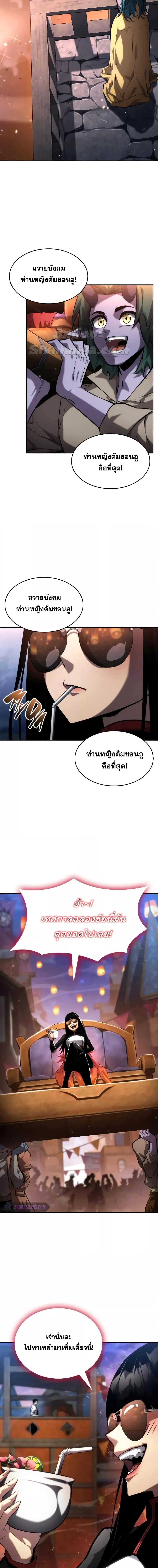 The Boundless Necromancer ตอนที่ 113 3