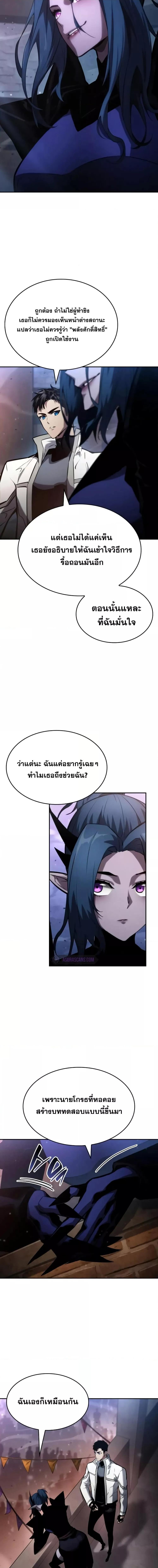 The Boundless Necromancer ตอนที่ 113 10