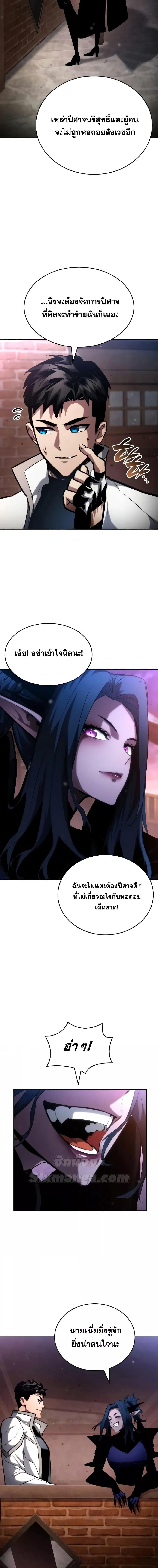The Boundless Necromancer ตอนที่ 113 12