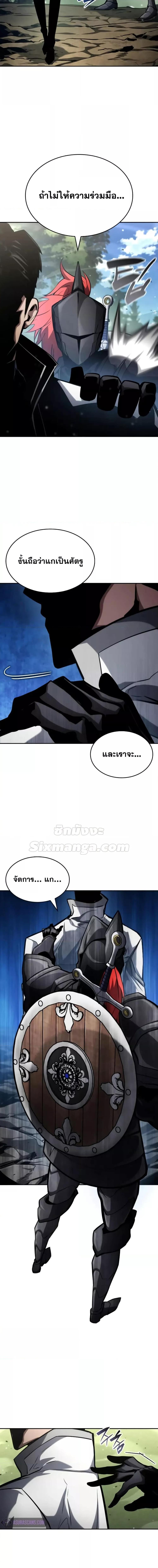 The Boundless Necromancer ตอนที่ 113 23