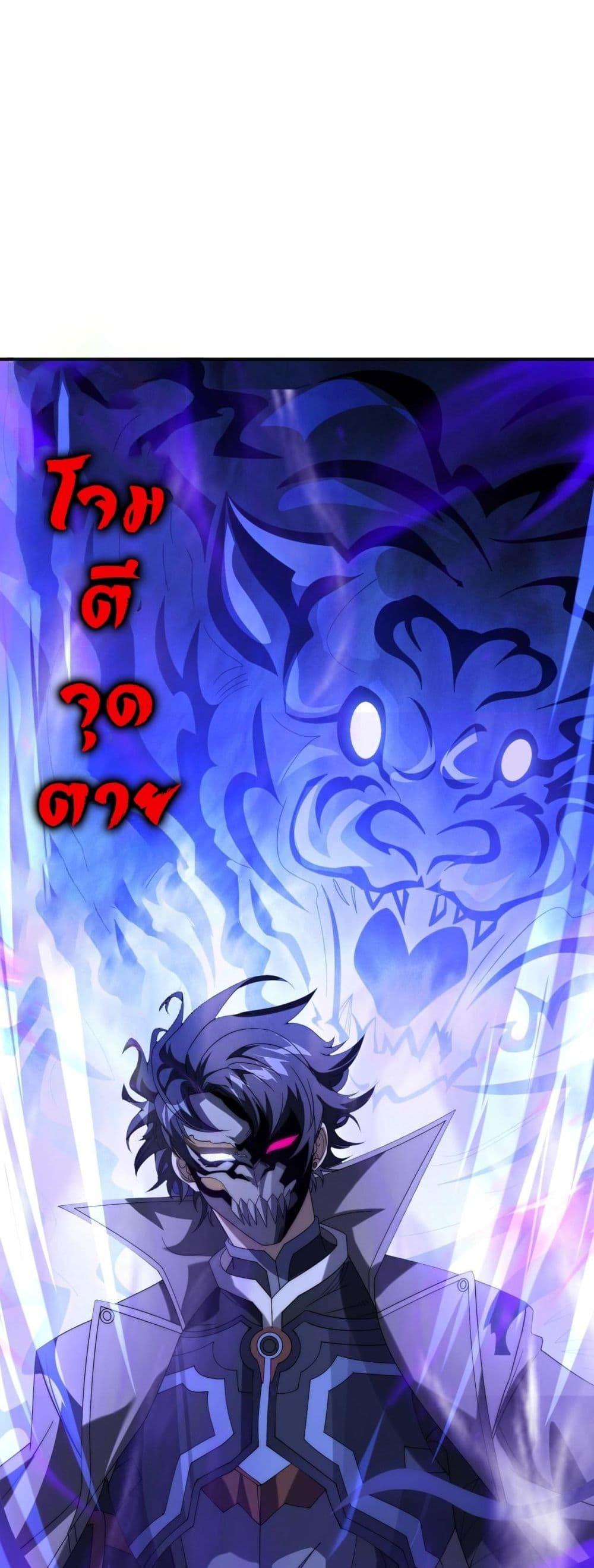 I Can Evolve Everything ตอนที่ 11 34