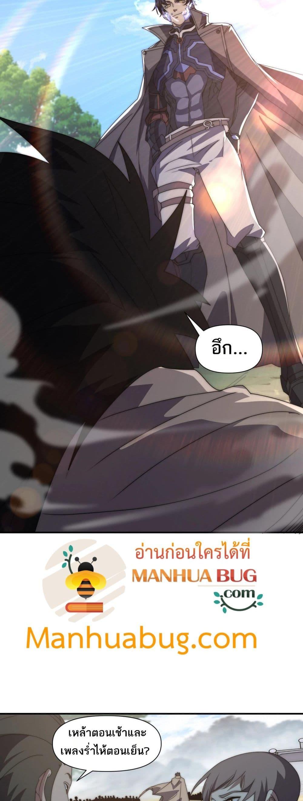 I Can Evolve Everything ตอนที่ 11 40