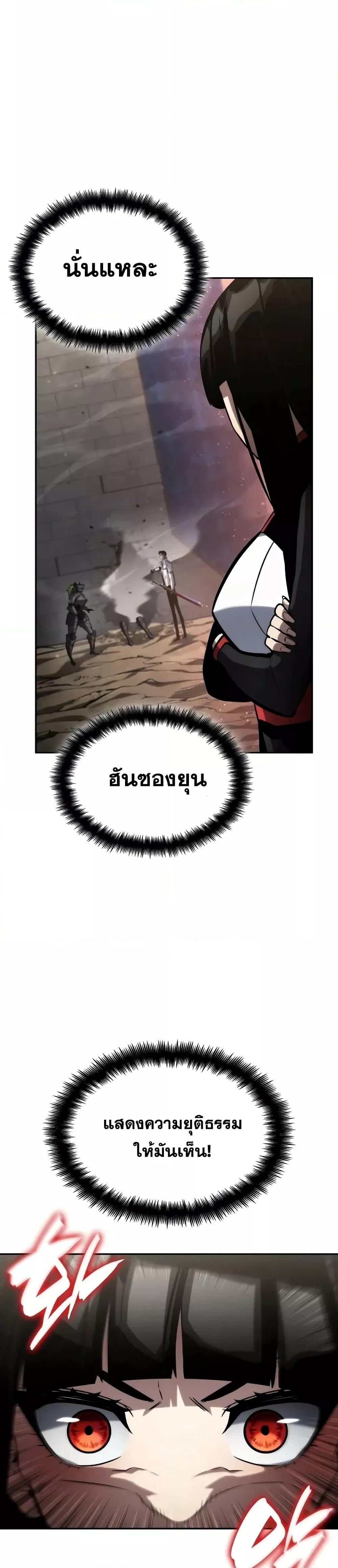 The Boundless Necromancer ตอนที่ 114 2