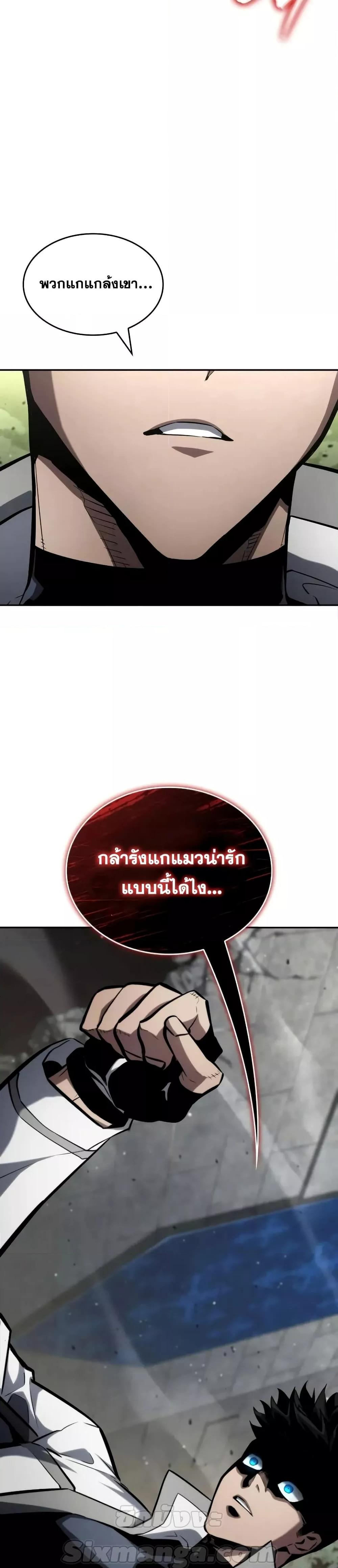 The Boundless Necromancer ตอนที่ 114 3