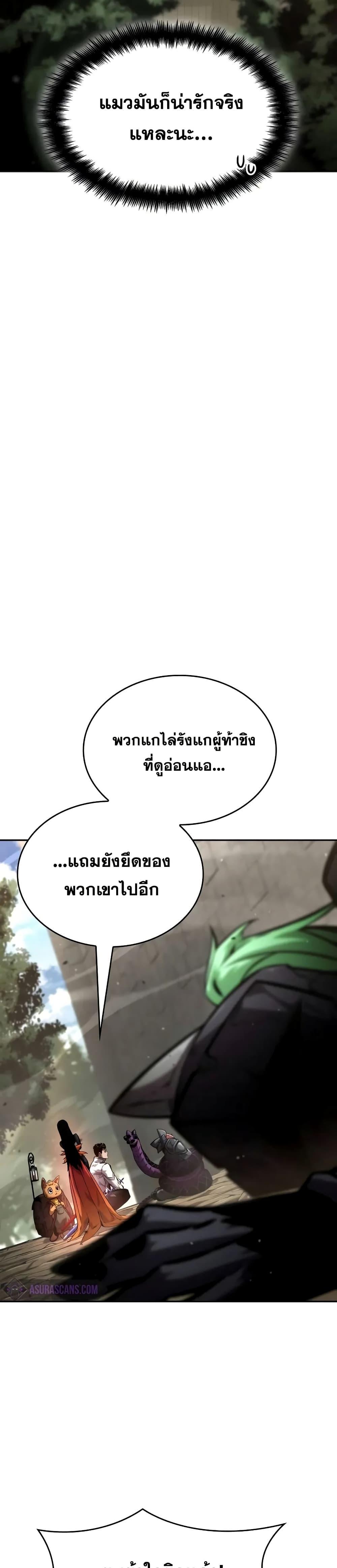 The Boundless Necromancer ตอนที่ 114 5