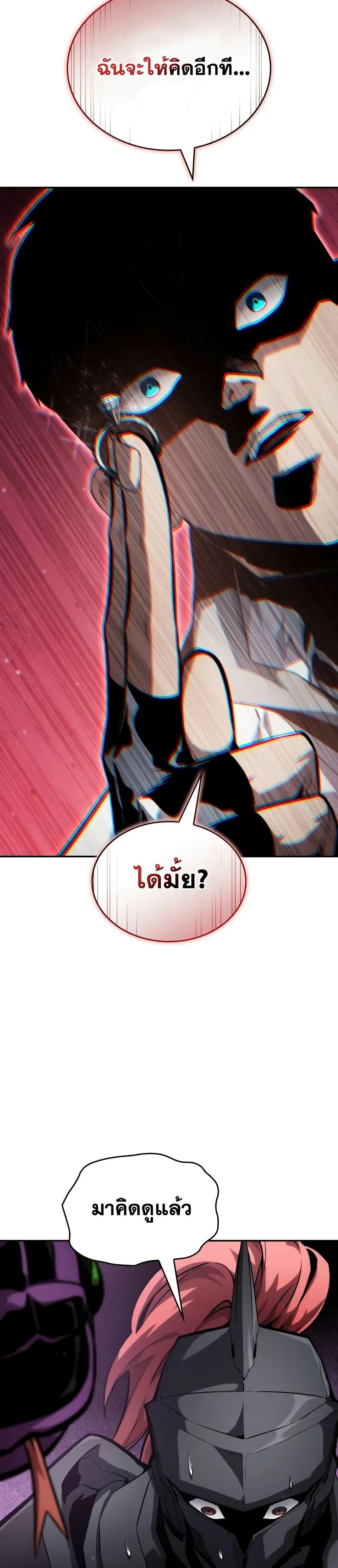 The Boundless Necromancer ตอนที่ 114 8