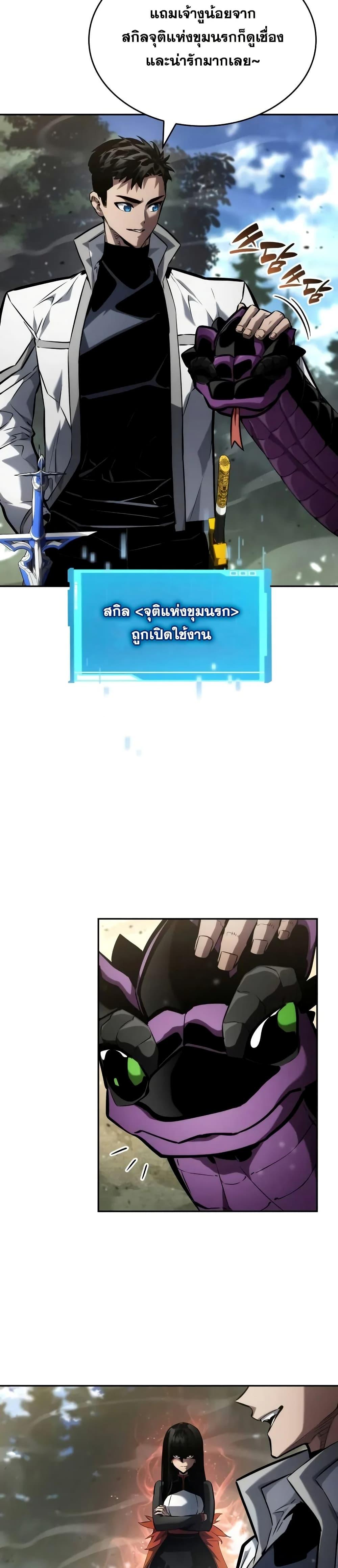 The Boundless Necromancer ตอนที่ 114 10