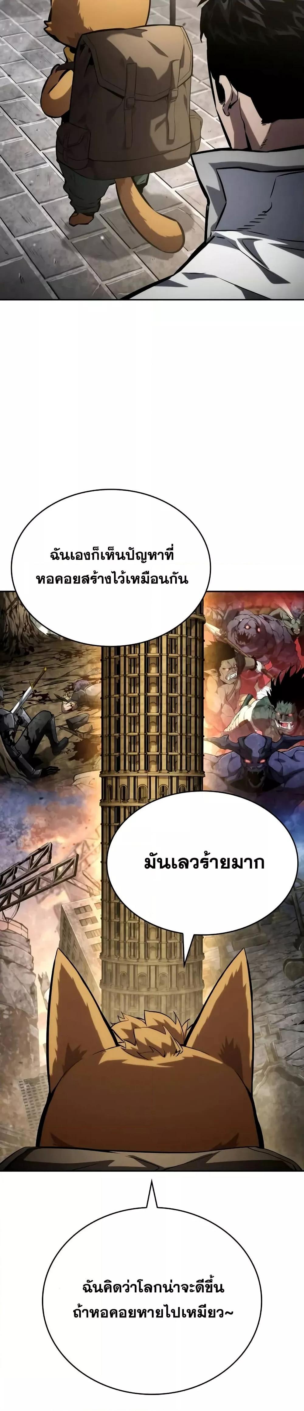 The Boundless Necromancer ตอนที่ 114 20
